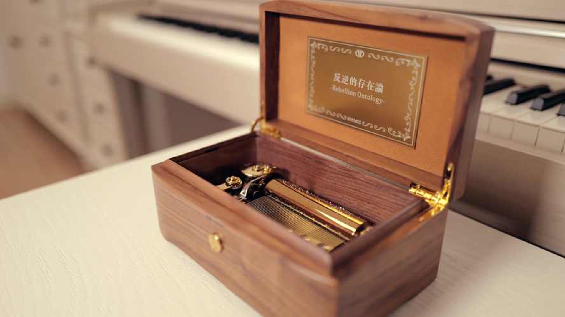 机械八音盒：时间的艺术品
